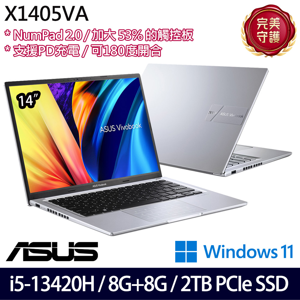 《ASUS 華碩》X1405VA-0141S13420H(14吋WUXGA/i5-13420H/8G+8G/2TB SSD/Win11/特仕版)