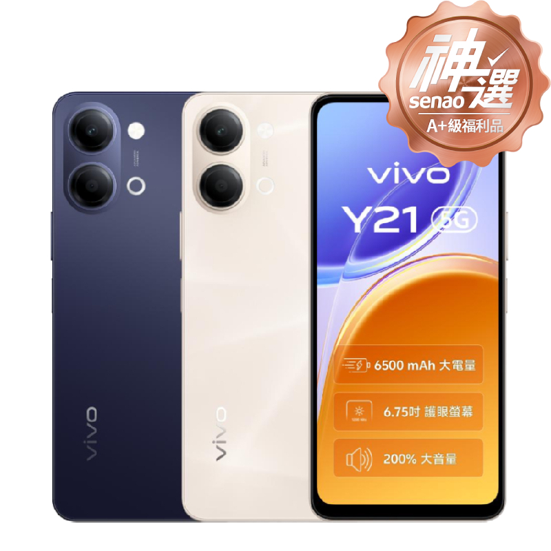 vivo Y21 4G/128G【A+級福利品 6個月保固】