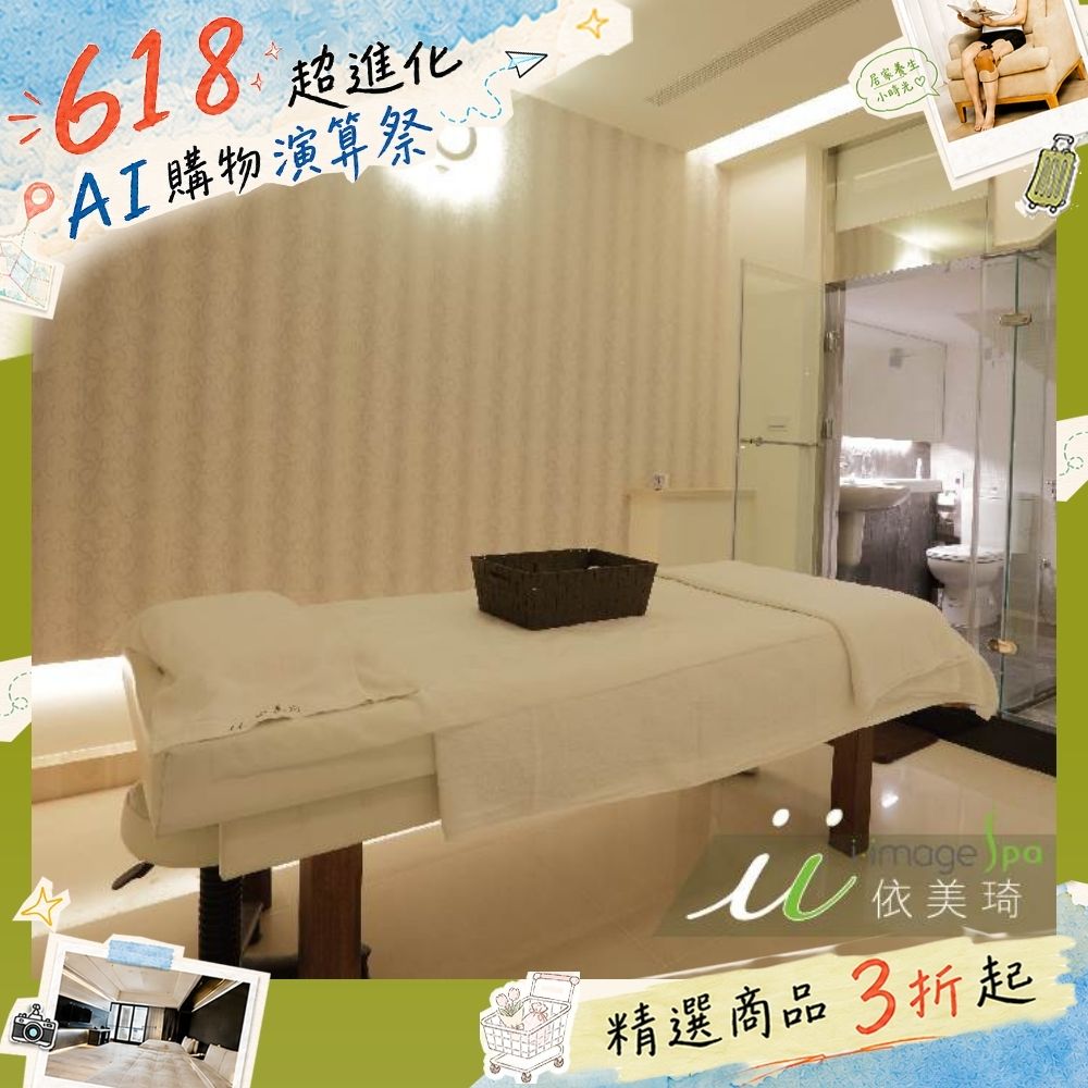 依美琦SPA-筷塑勻纖輕盈課程100分鐘