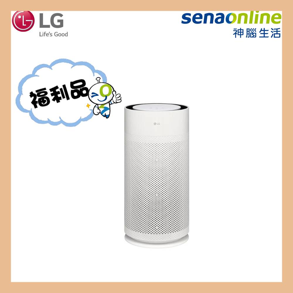 【限時特賣】福利品 LG AS351GW10 PuriCare AeroHit 360° 空氣清淨機