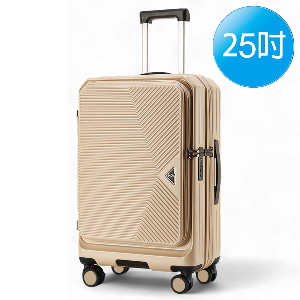 【KeepGoing】光耀之心 雙開式 25吋 多功能防爆防刮行李箱-奶茶色