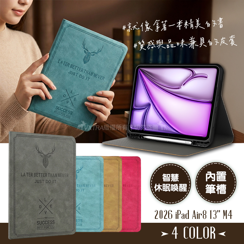 二代筆槽版 VXTRA 2026 iPad Air8 13吋 M4 北歐鹿紋平板立架皮套 保護套(蜜桃紅)