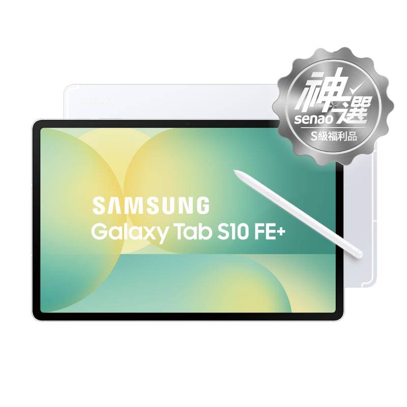 SAMSUNG Galaxy Tab S10 FE+ WiFi 8G/128G(X620) 【S級福利品 6個月保固】