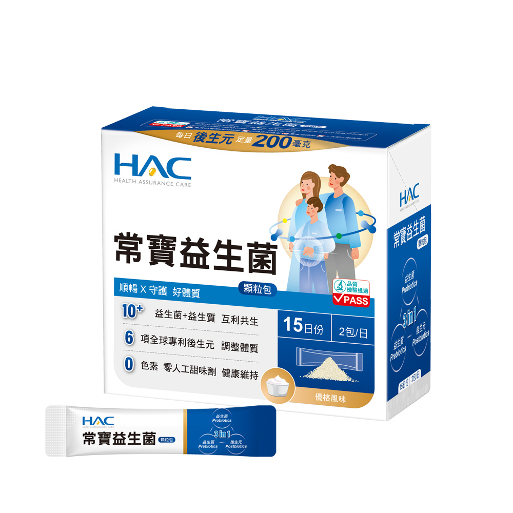 【永信HAC】常寶益生菌顆粒包(30包/盒)-2027/03/31到期