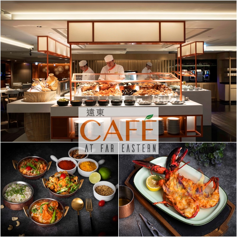 【台北遠東香格里拉】遠東Café平日自助午或晚餐吃到飽(假日加價$230)
