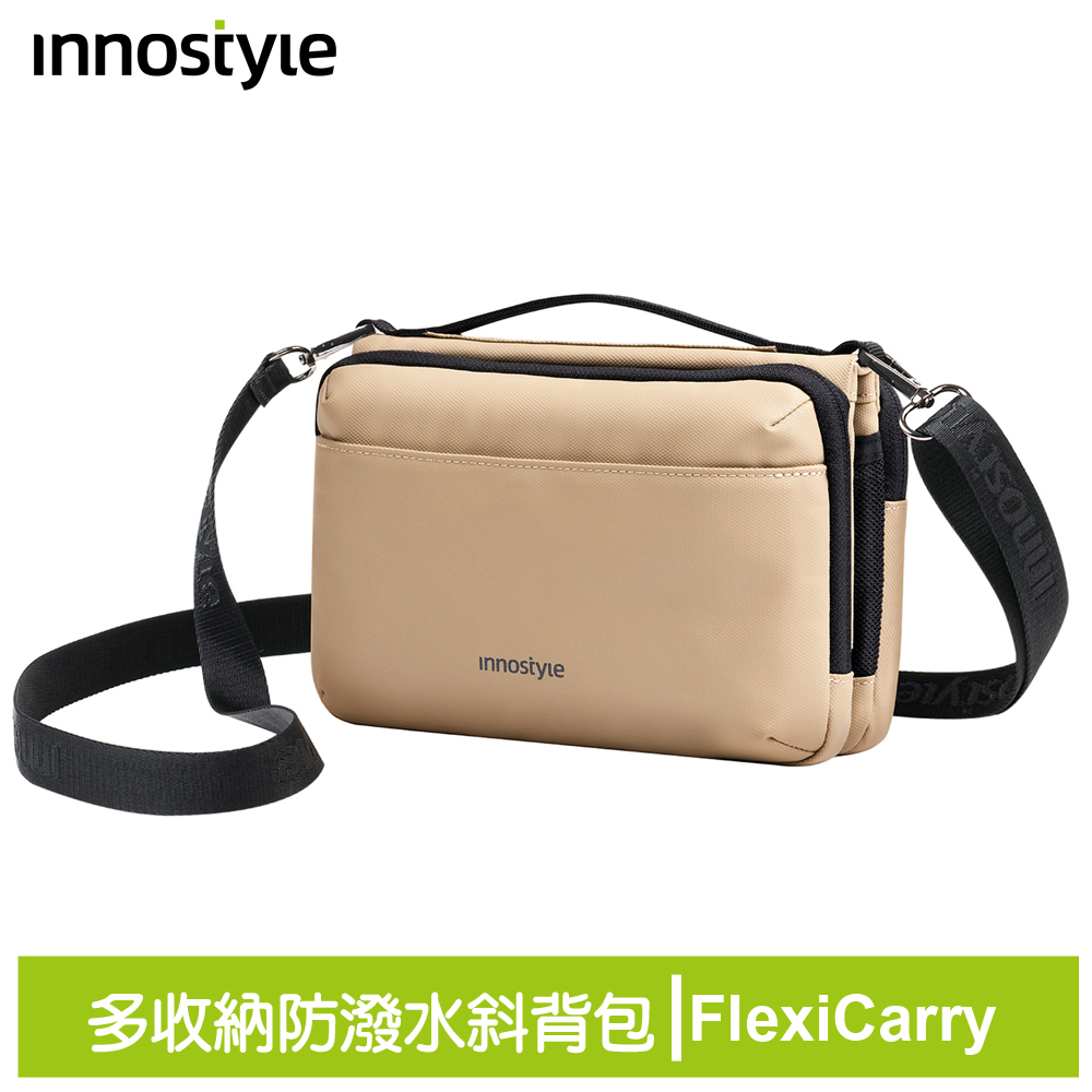 innostyle FlexiCarry系列 時尚科技收納 側背包/斜背包/隨身包/休閒包/旅行包/手提包 卡其