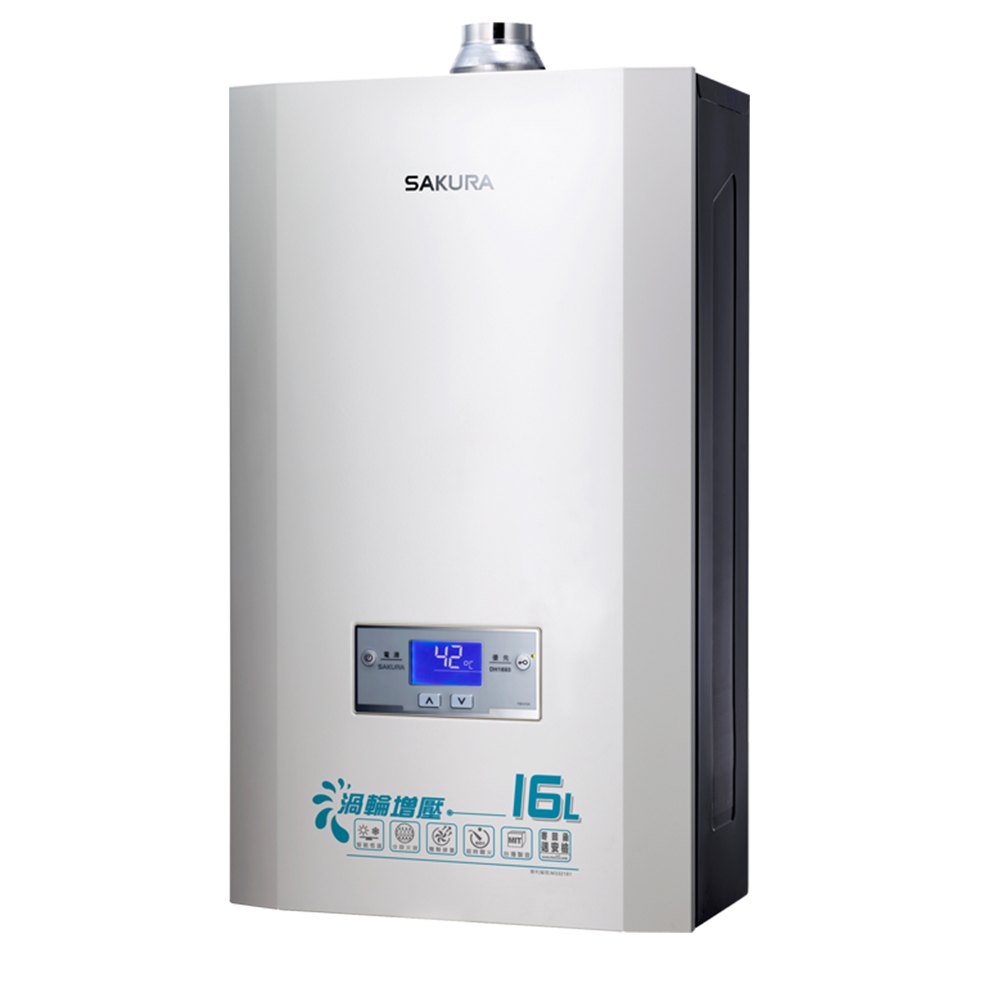 【櫻花 SAKURA】16L渦輪增壓智能恆溫強制排氣熱水器 DH1693 (全台標準安裝,安裝費由現場安裝人員收取)