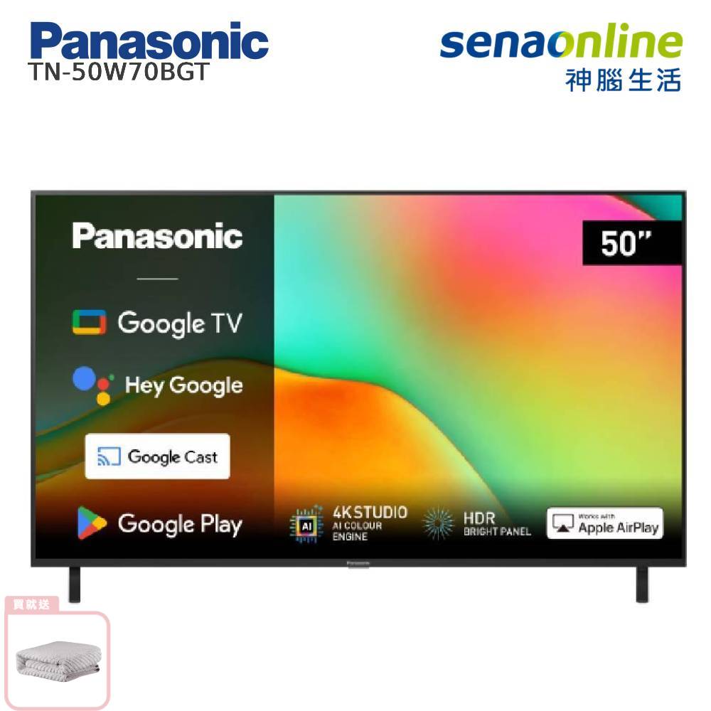 Panasonic TN-50W70BGT 50型 4K Google TV智慧顯示器