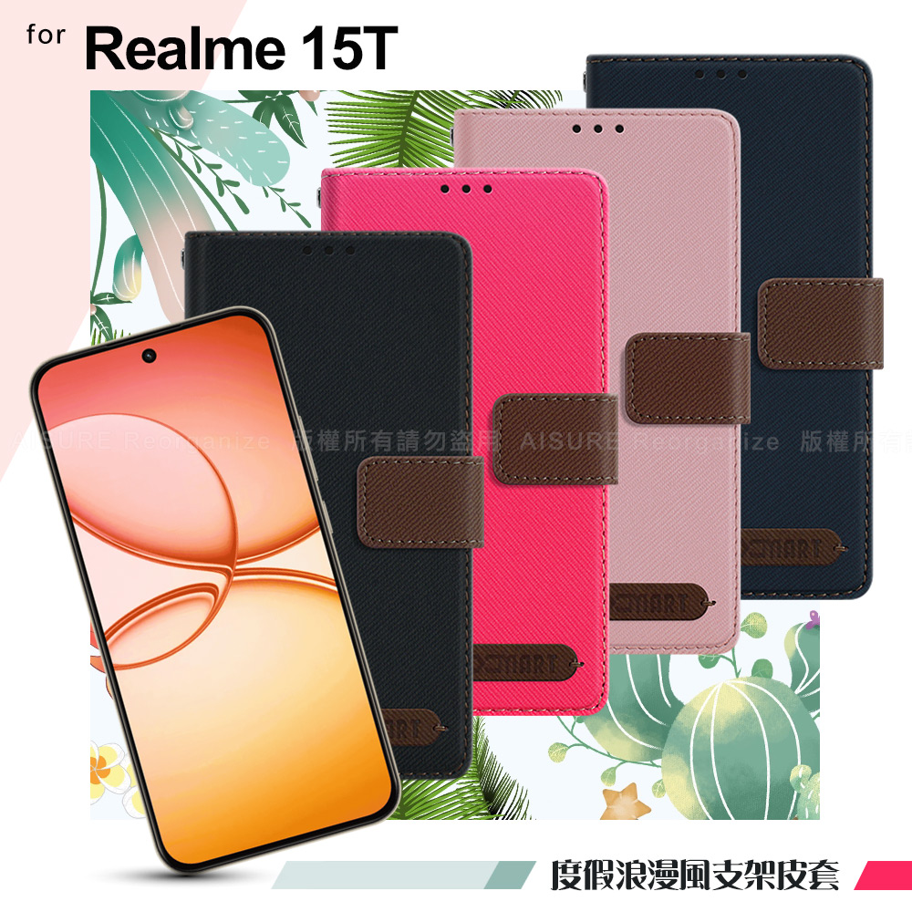 Xmart Realme 15T 度假浪漫風斜紋側掀支架皮套-粉