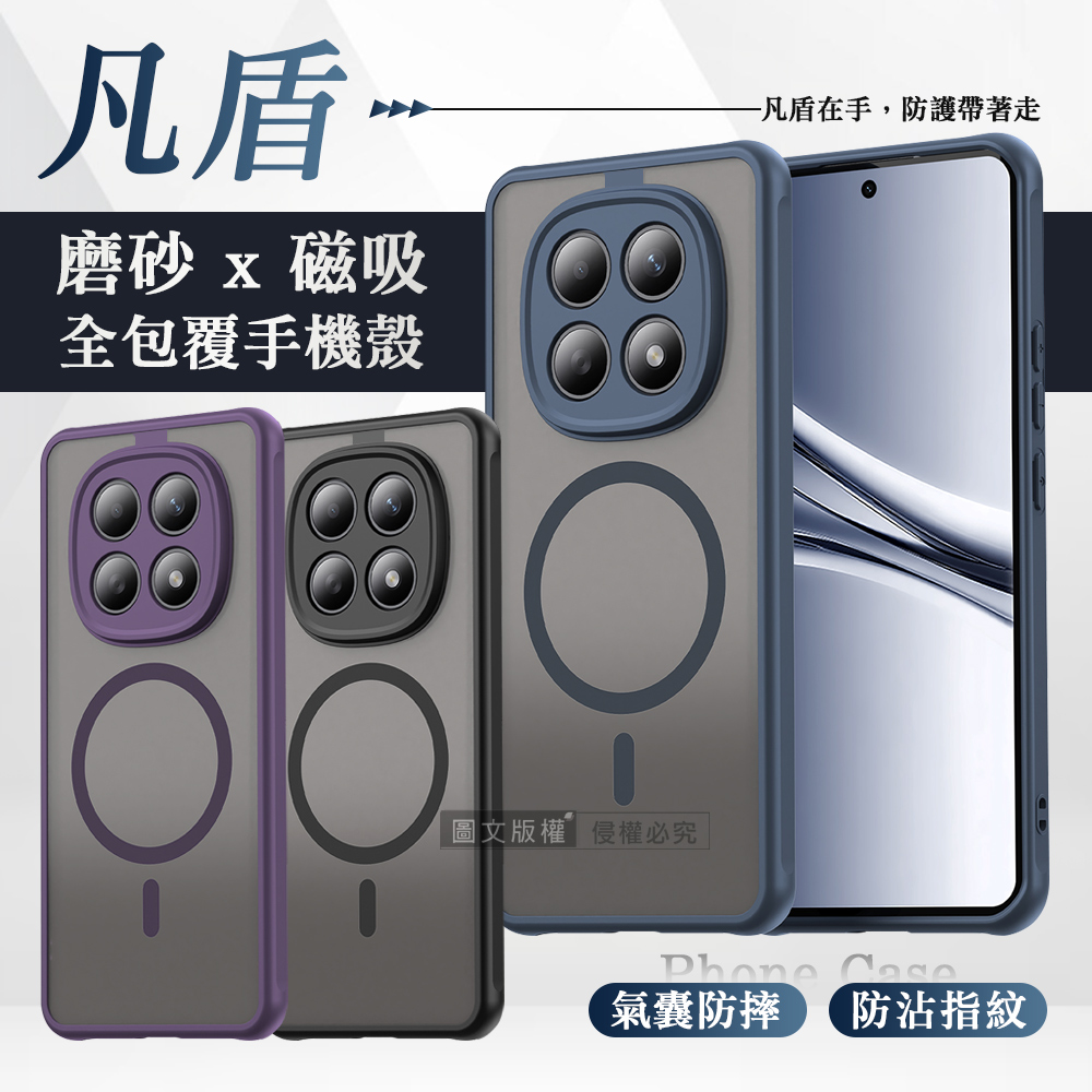 凡盾系列 紅米Redmi Note 15 5G/4G 共用 磨砂磁吸防摔殼 鏡頭全包覆 手機殼(經典黑)