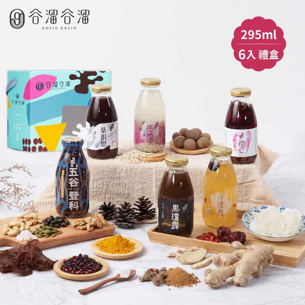 谷溜谷溜-珍愛元氣滿滿養生飲品禮盒組(290mlx6入)