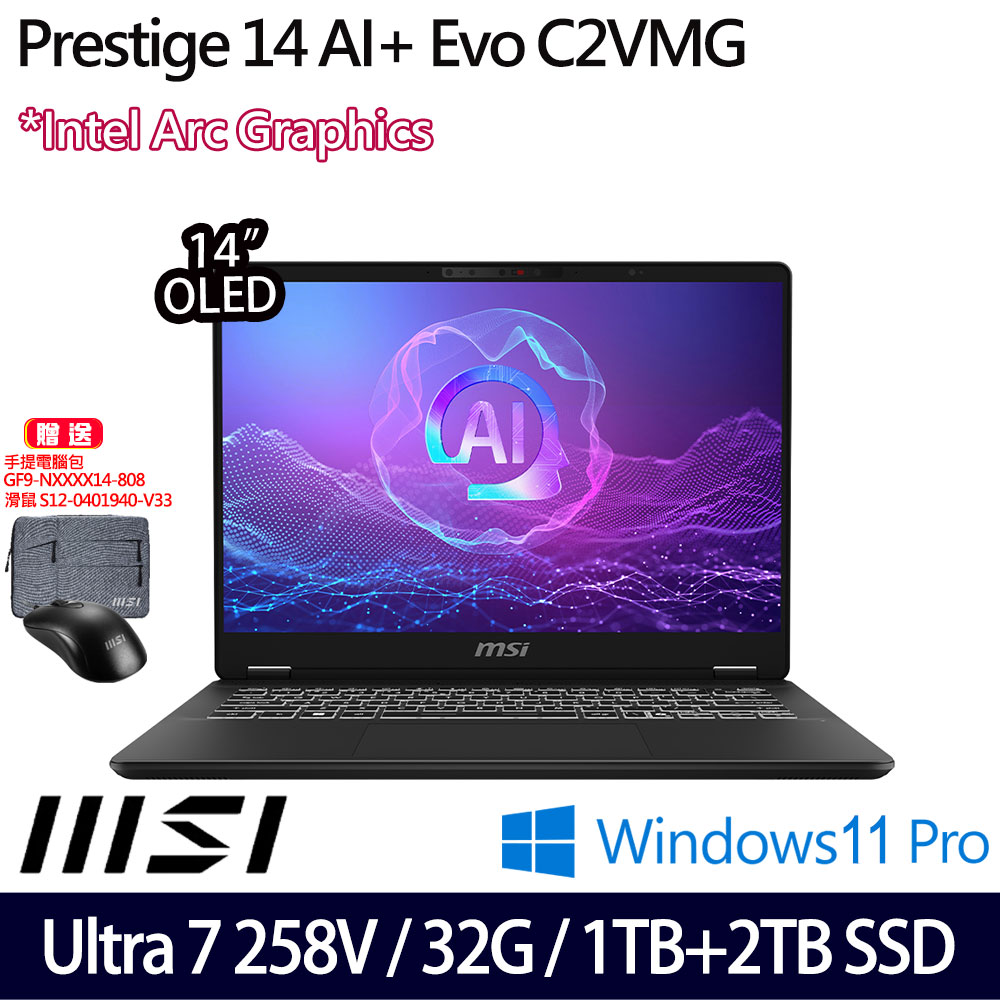 《MSI 微星》Prestige 14 AI+ C2VMG-035TW(14吋2.8K/Ultra 7 258V/32G/1TB+2TB SSD/特仕版