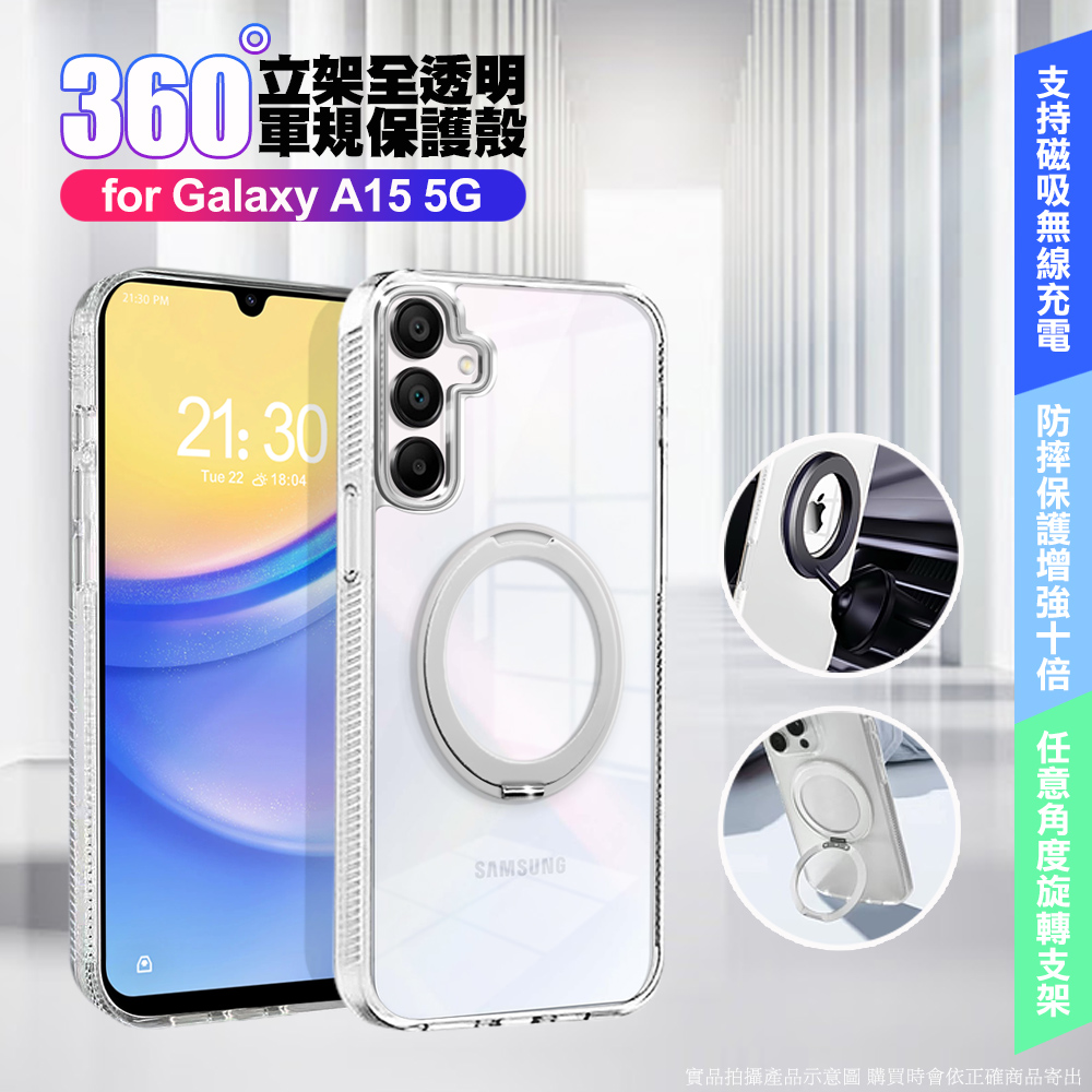 VOORCA for Samsung Galaxy A15 5G 豔星磁吸360度立架全透明軍規保護殼-透明