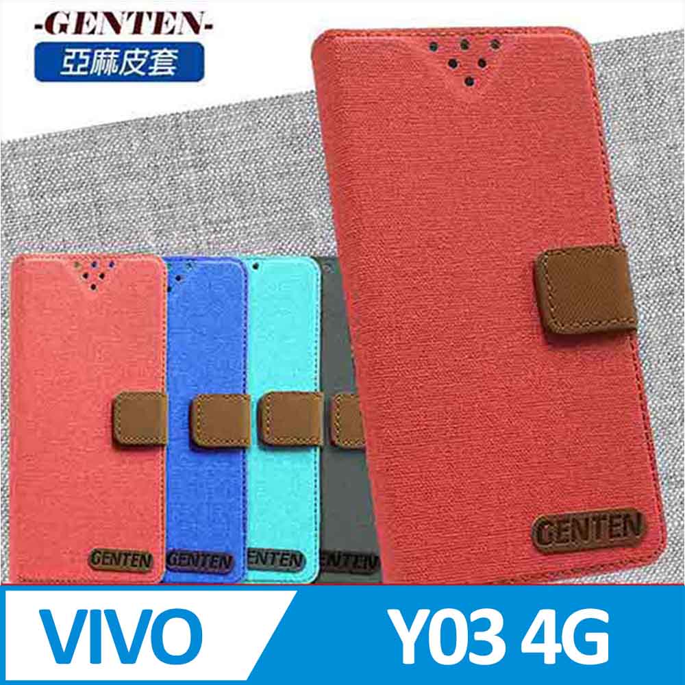亞麻系列 vivo Y03 4G 插卡立架磁力手機皮套 藍色