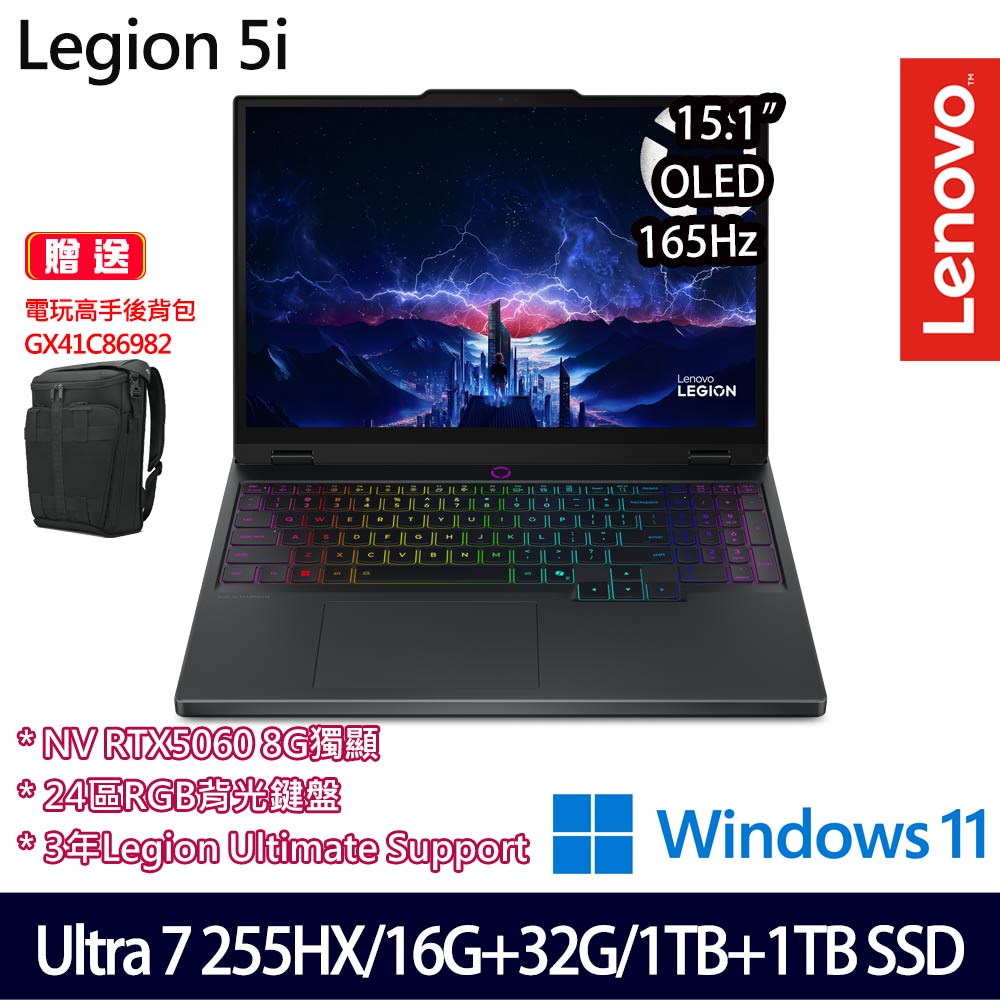 《Lenovo 聯想》Legion 5 83F0003UTW(15.1吋WQXGA/U7 255HX/16G+32G/1TB+1TB/RTX5060/特仕版)