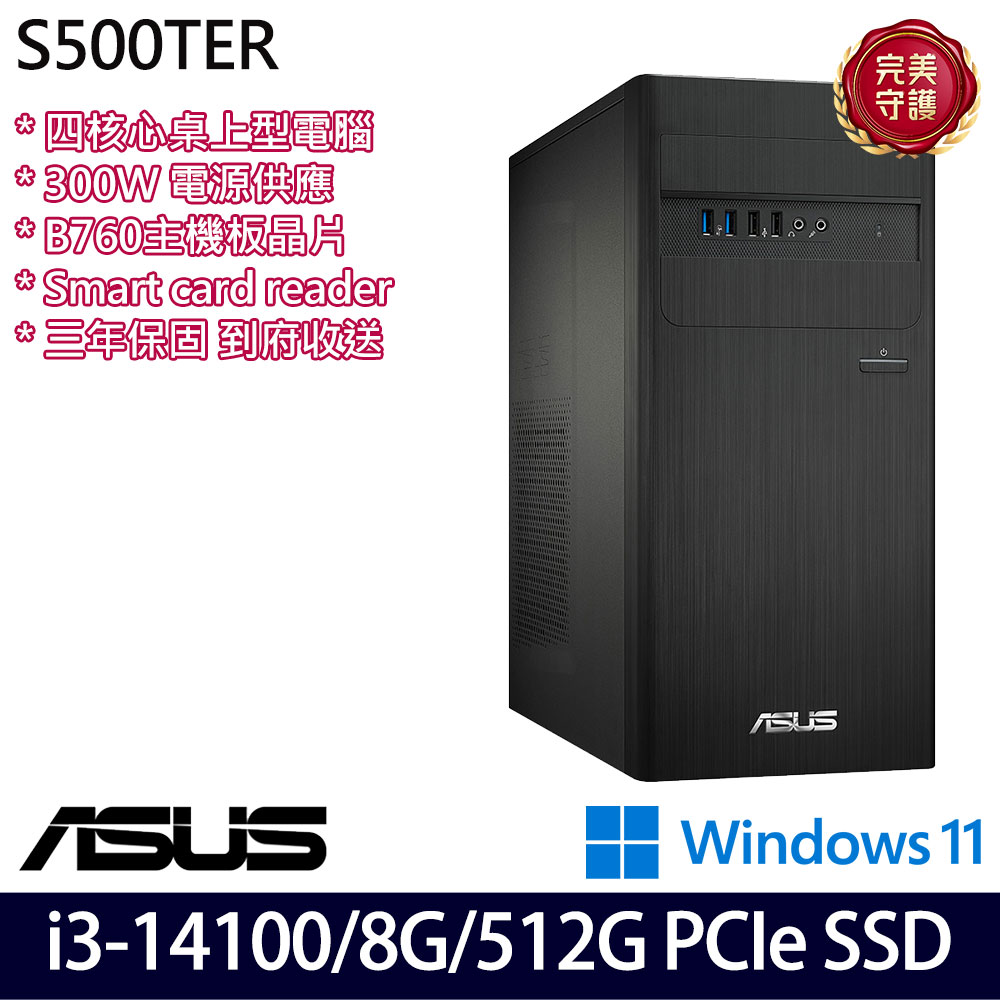 《ASUS 華碩》 H-S500TER-314100009W i3-14100/8G/512G 桌上電腦