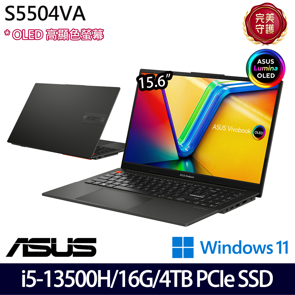 《ASUS 華碩》S5504VA-0132K13500H(15.6吋2.8K/i5-13500H/16G/4TB PCIe SSD/Win11/特仕版)