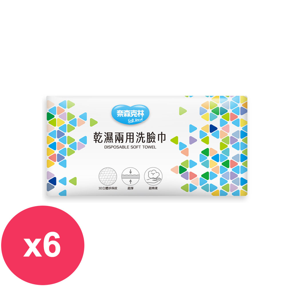 奈森克林 乾濕兩用洗臉巾(超厚)60抽X6包