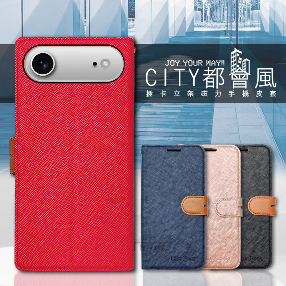 CITY都會風 iPhone 17 Air 插卡立架磁力手機皮套 有吊飾孔(承諾黑)