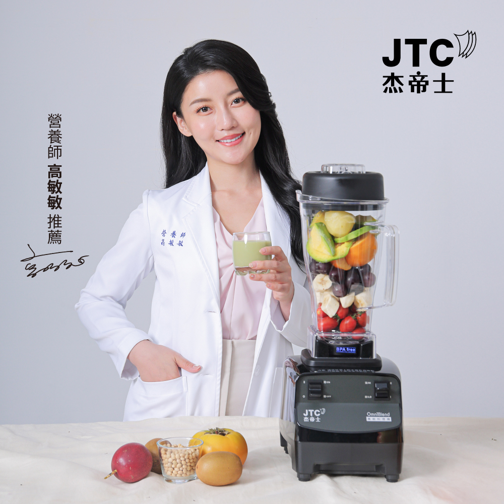 JTC杰帝士三匹馬力全食物萬用調理機-2L圓杯TM-788-公司貨(真正破壁機/高敏敏推薦)