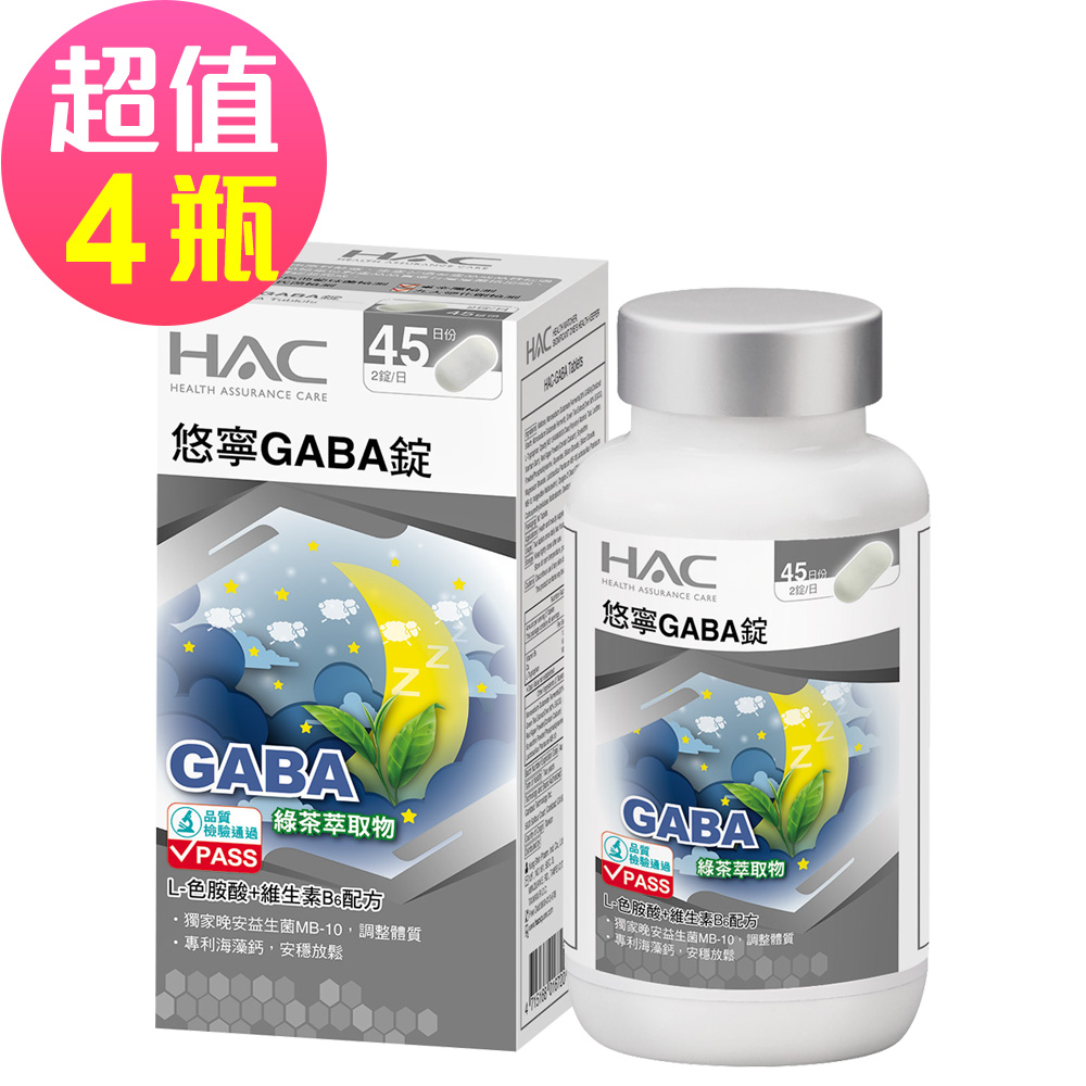 【永信HAC】悠寧GABA錠x4瓶(90粒/瓶)-2026/11/30到期