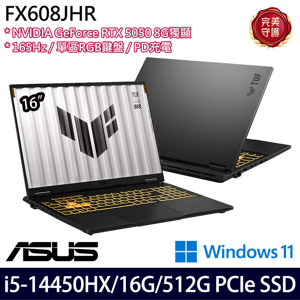 《ASUS 華碩》 FX608JHR-0031A14450HX(16吋FHD+/i5-14450HX/16G/512G SSD/RTX5050/Win11/二年
