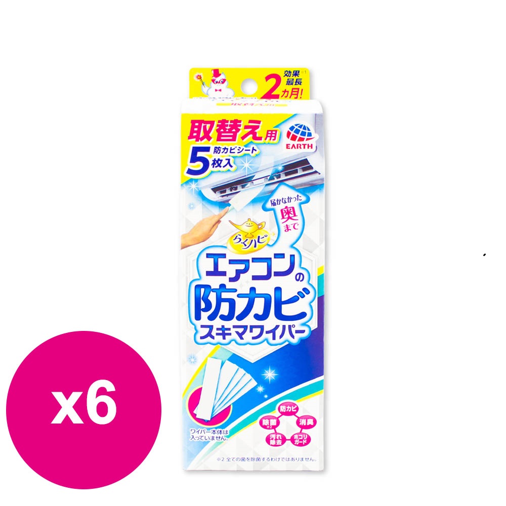興家安速 冷氣出風口防霉清潔棒補充包(擦拭布x5) X6盒