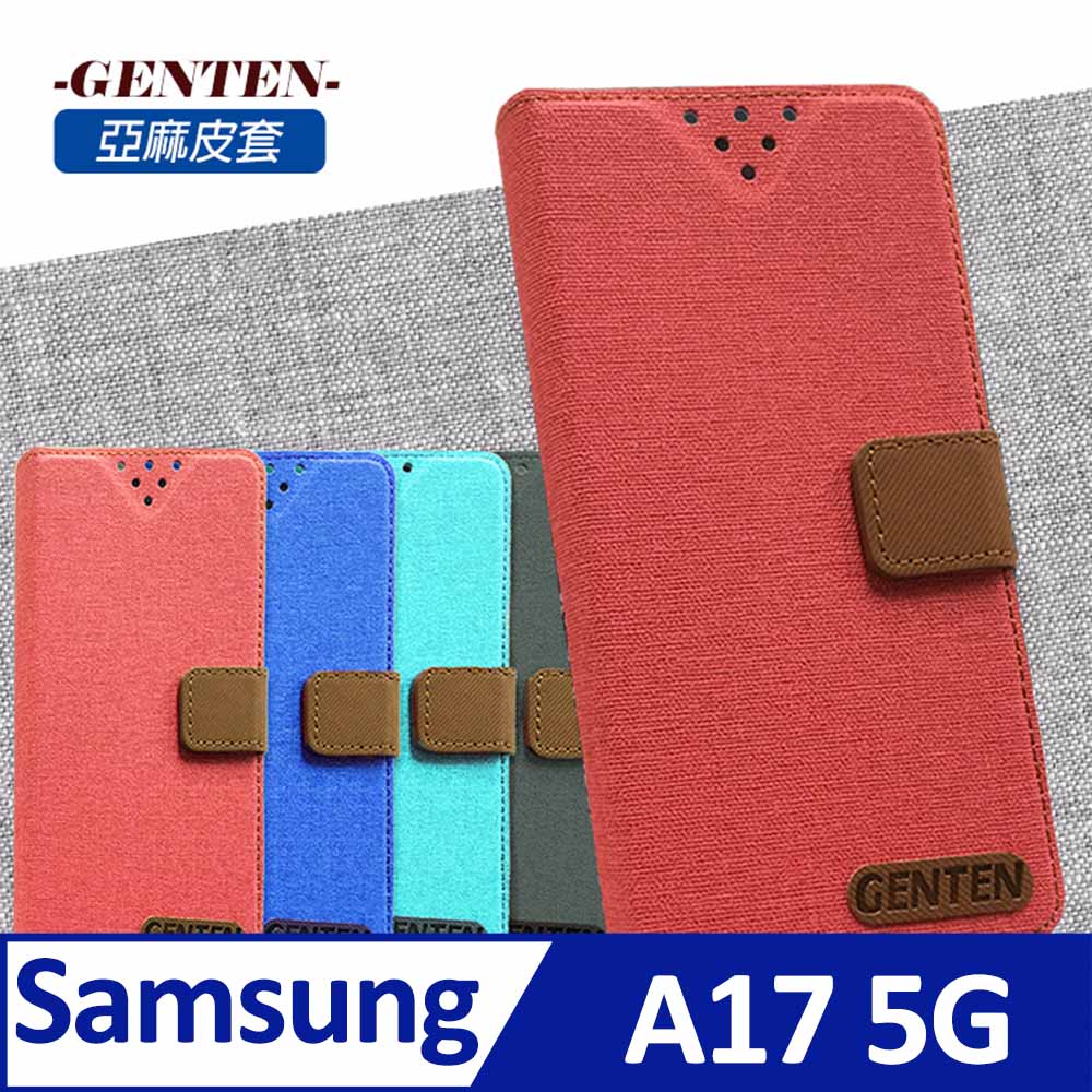 亞麻系列 Samsung Galaxy A17 5G 插卡立架磁力手機皮套 黑色