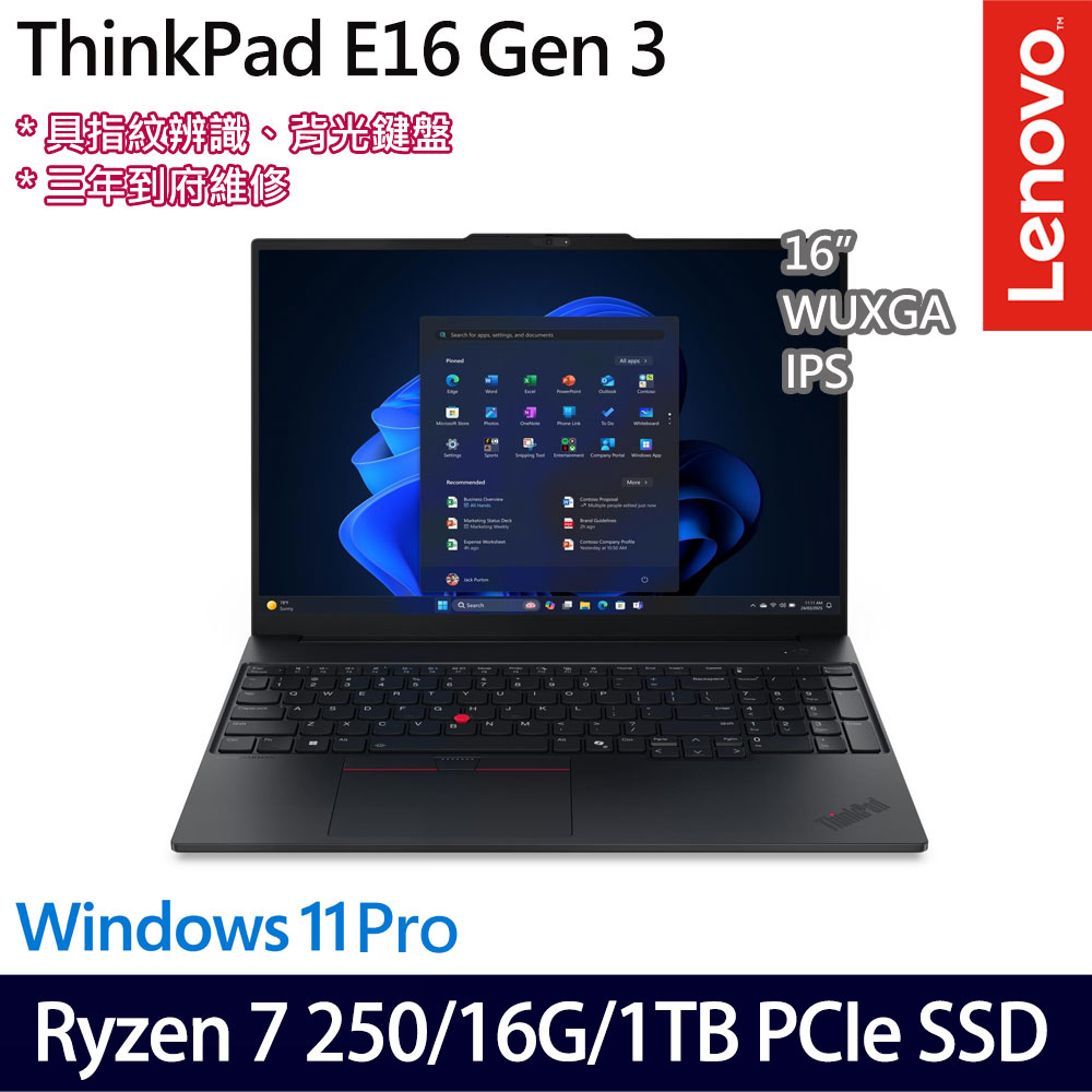 《Lenovo 聯想》ThinkPad E16 Gen 3(16吋WUXGA/R7 250/16G/1TB SSD/Win11Pro/三年保/特仕版)