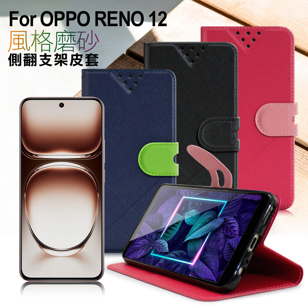 NISDA For OPPO RENO 12 風格磨砂側翻支架皮套-粉