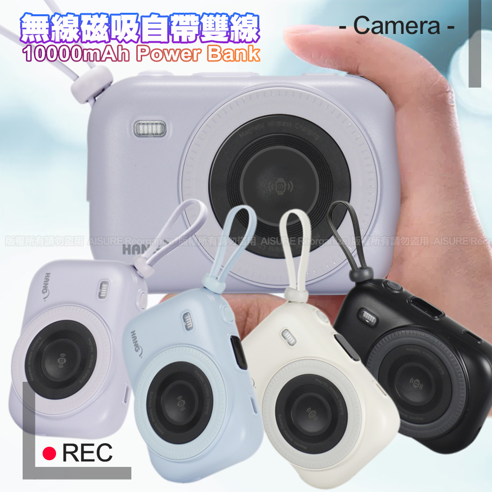 HANG PD3C無線磁吸自帶雙線10000mAh行動電源- 3C認證 二維碼可上飛機-紫色
