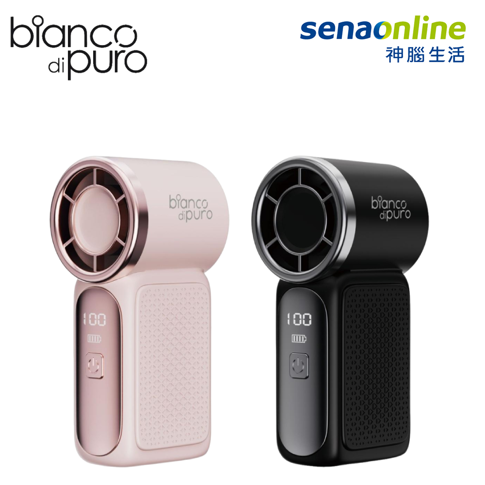 Bianco di puro 彼安特 IMPETO 口袋型強勁手持風扇 PF010