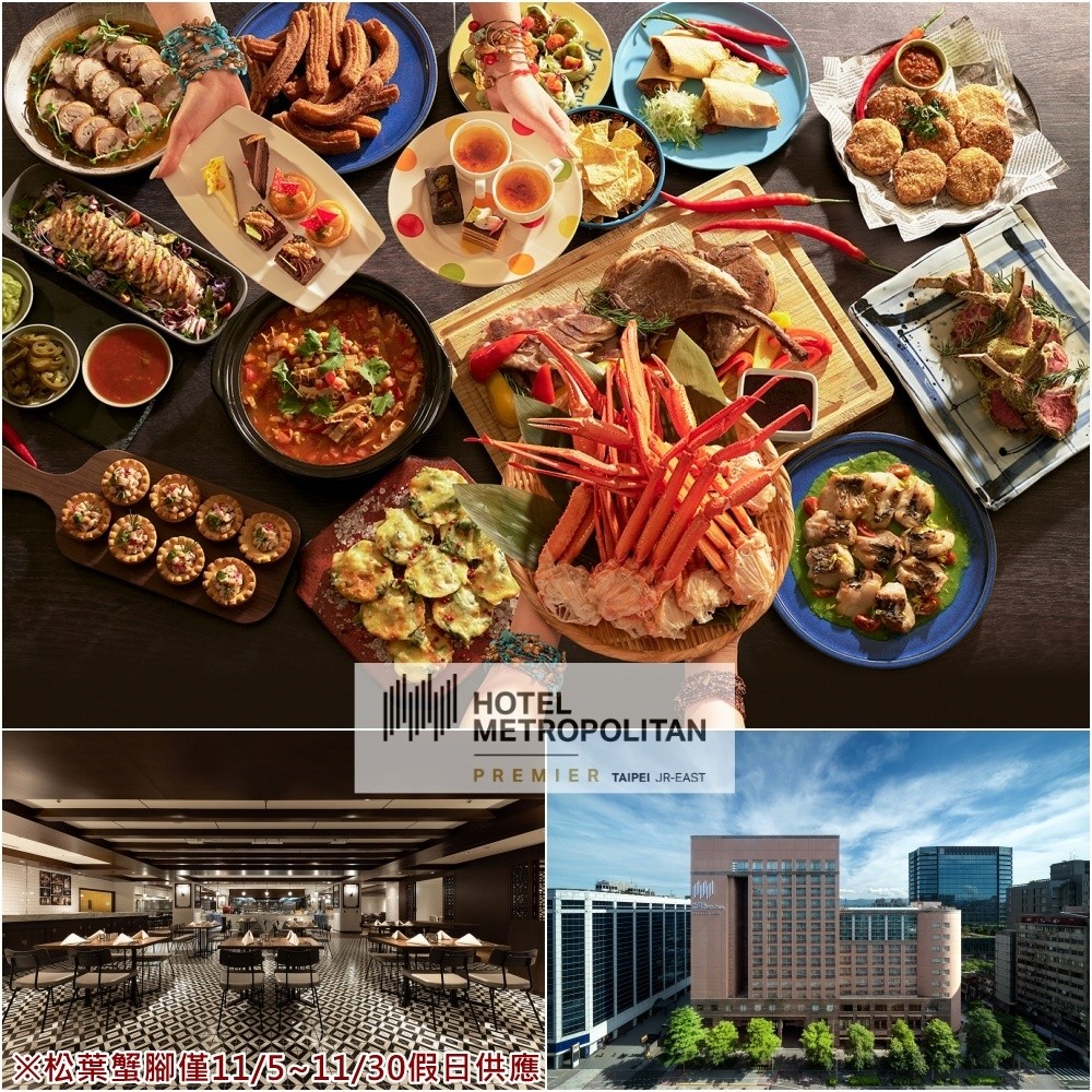 【JR東日本大飯店台北】鉑麗安週五~周日自助午或晚餐吃到飽