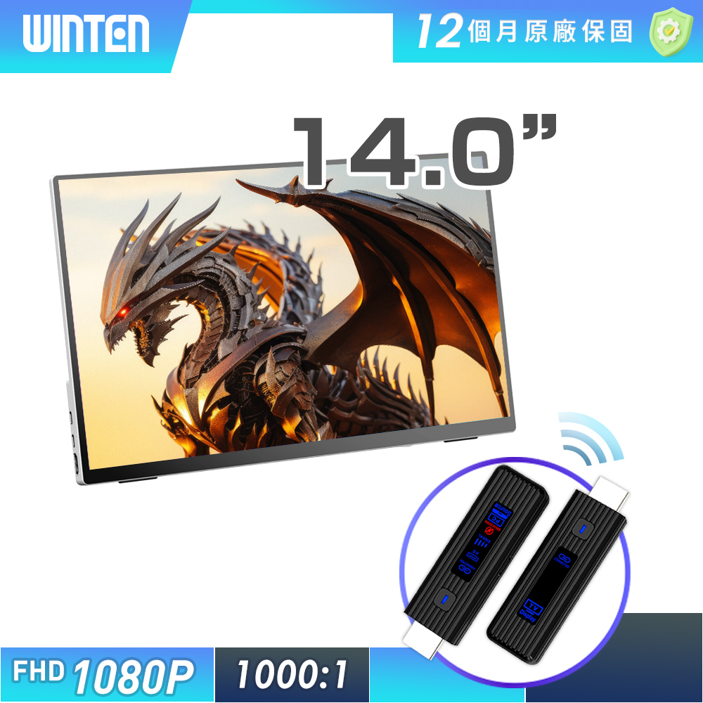 REAICE 日本Winten 14型IPS超薄型廣視角可攜式外接螢幕-無線投影組(Switch/手機/Netflix/無線會議/HDMI/電腦)