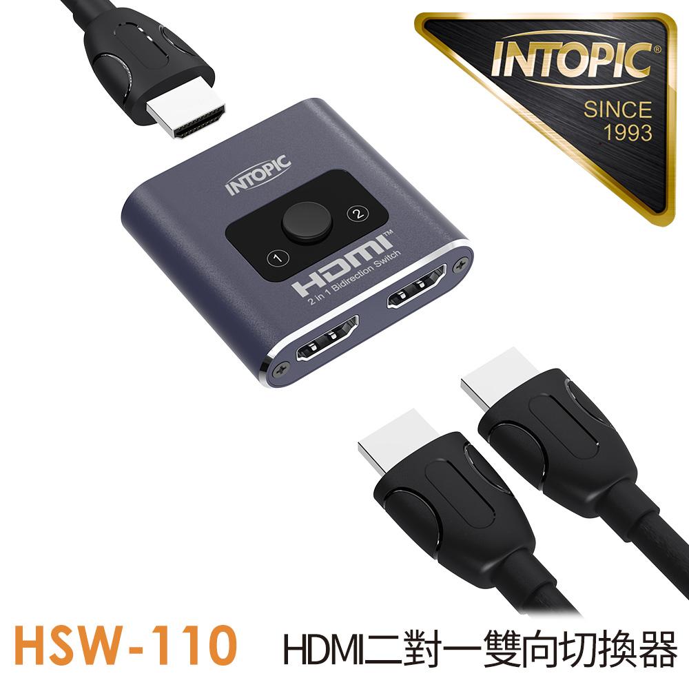 INTOPIC HDMI 二對一雙向切換器 HSW-110(2進1出 1進2出 雙向切換設計)