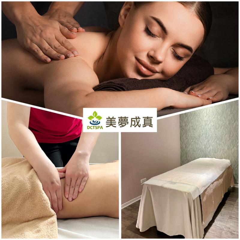 【美夢成真DCTSPA】東方溫絡養生新客體驗課程70分鐘(MO)多分店適用