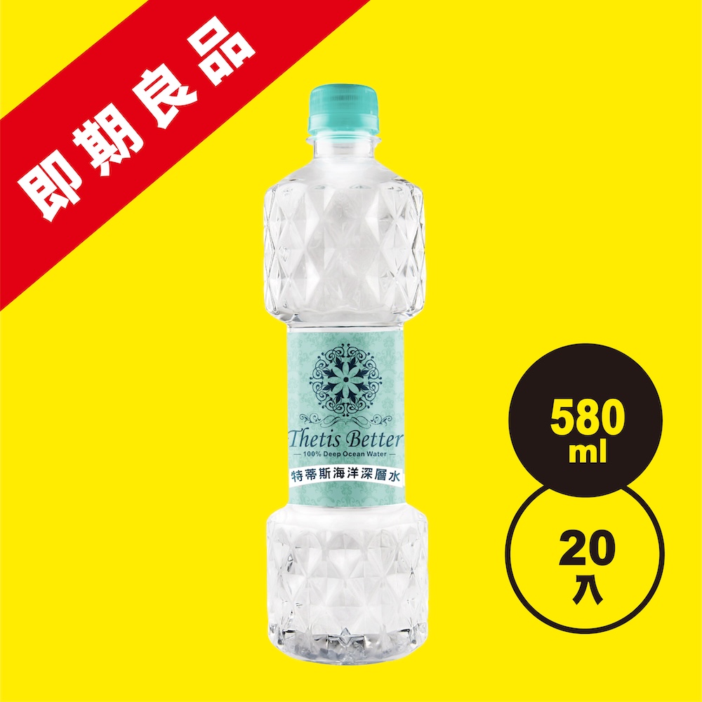 【光隆海洋生技】特蒂斯Better海洋深層水580mlx20入/箱