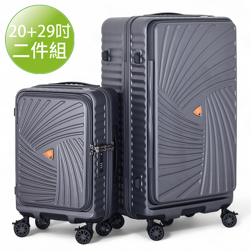 【中華VIP】Leadming風暴之眼 雙開式 29 20吋 多功能防爆防刮行李箱-鋼鐵灰