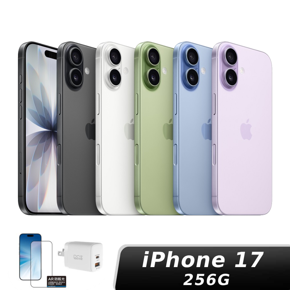 iPhone 17  256GB【玻璃貼 x 30W旅充】