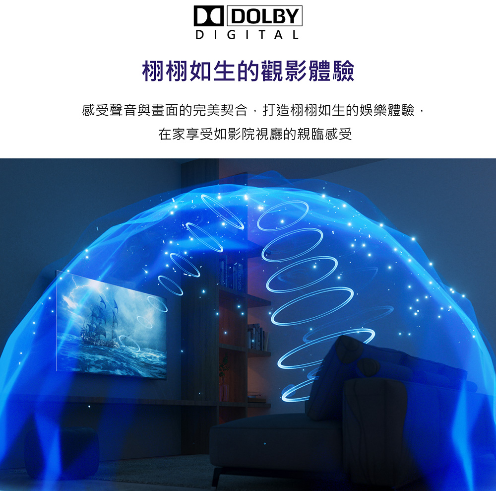 栩栩如生的觀影體驗 感受聲音與畫面的完美契合,打造栩栩如生的娛樂體驗, 在家享受如影院視廳的親臨感受 