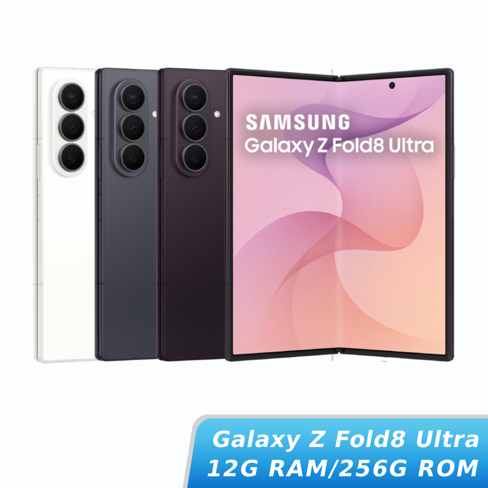 SAMSUNG Galaxy Z Fold8 Ultra 12G/256G【贈Galaxy Buds4耳機】