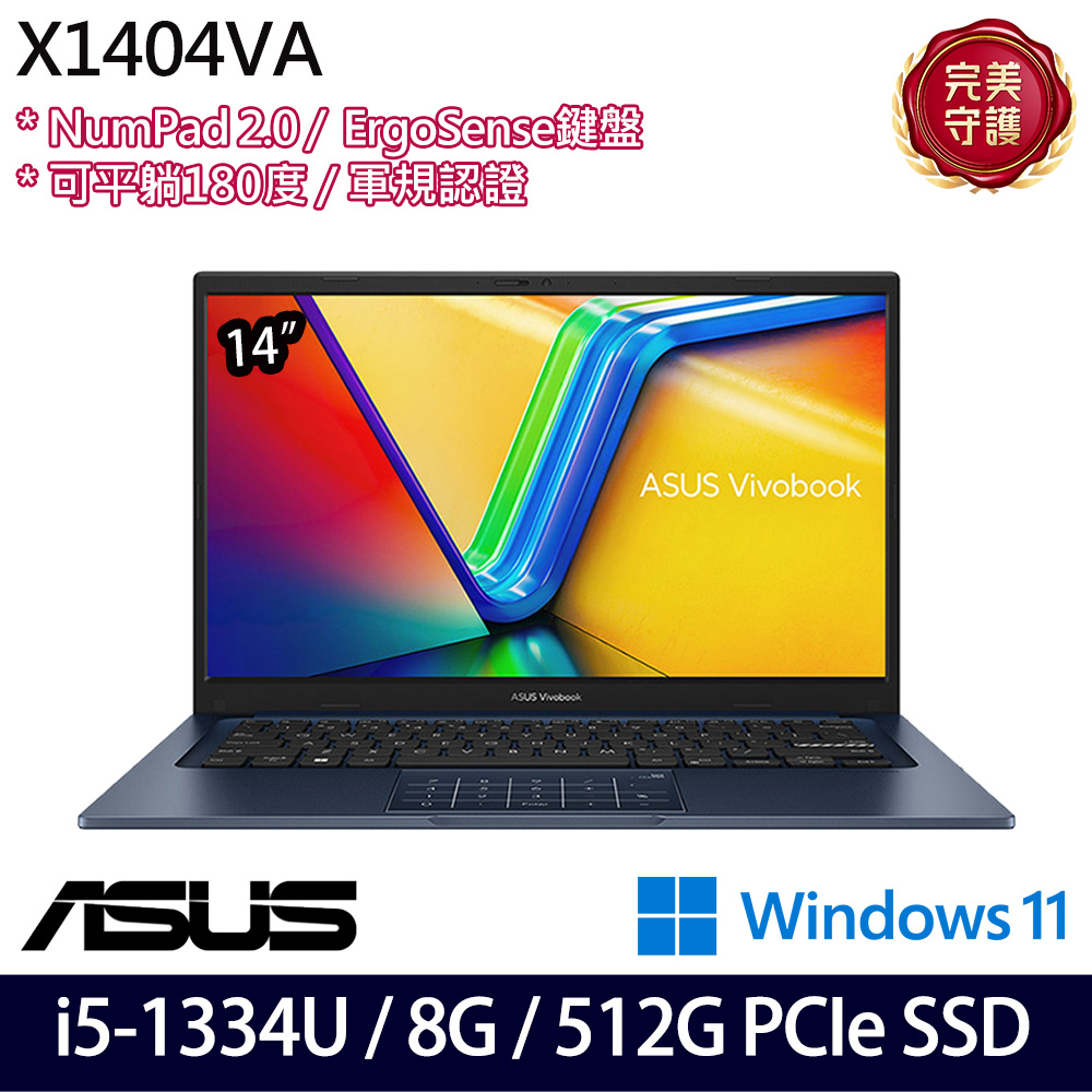 《ASUS 華碩》X1404VA-0251B1334U(14吋FHD/i5-1334U/8G/512G SSD/Win11/二年保)