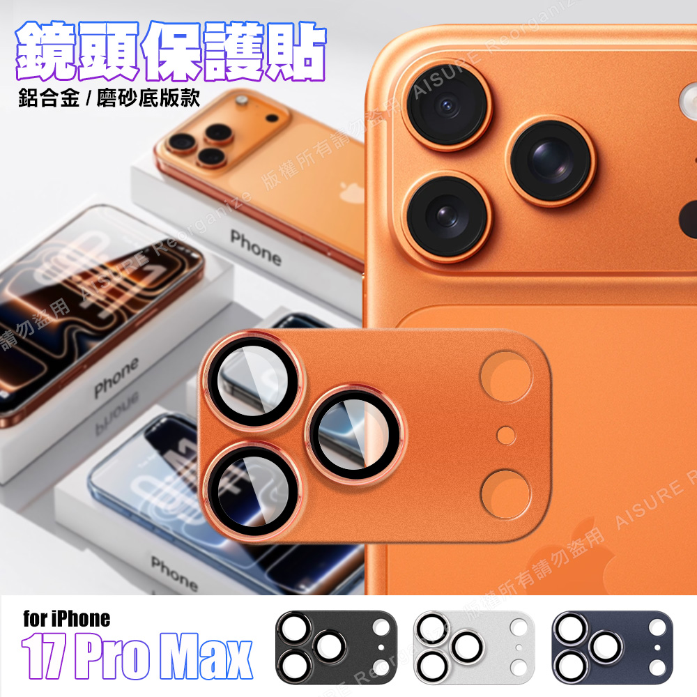 DAPAD iPhone 17 Pro Max 6.9 鋁合金鏡頭保護貼-透明磨砂底版款 (3眼)-銀