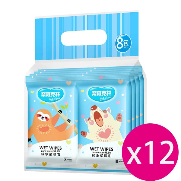 奈森克林純水柔濕巾8抽8包組 (歡樂動物版)X12袋(共96包)