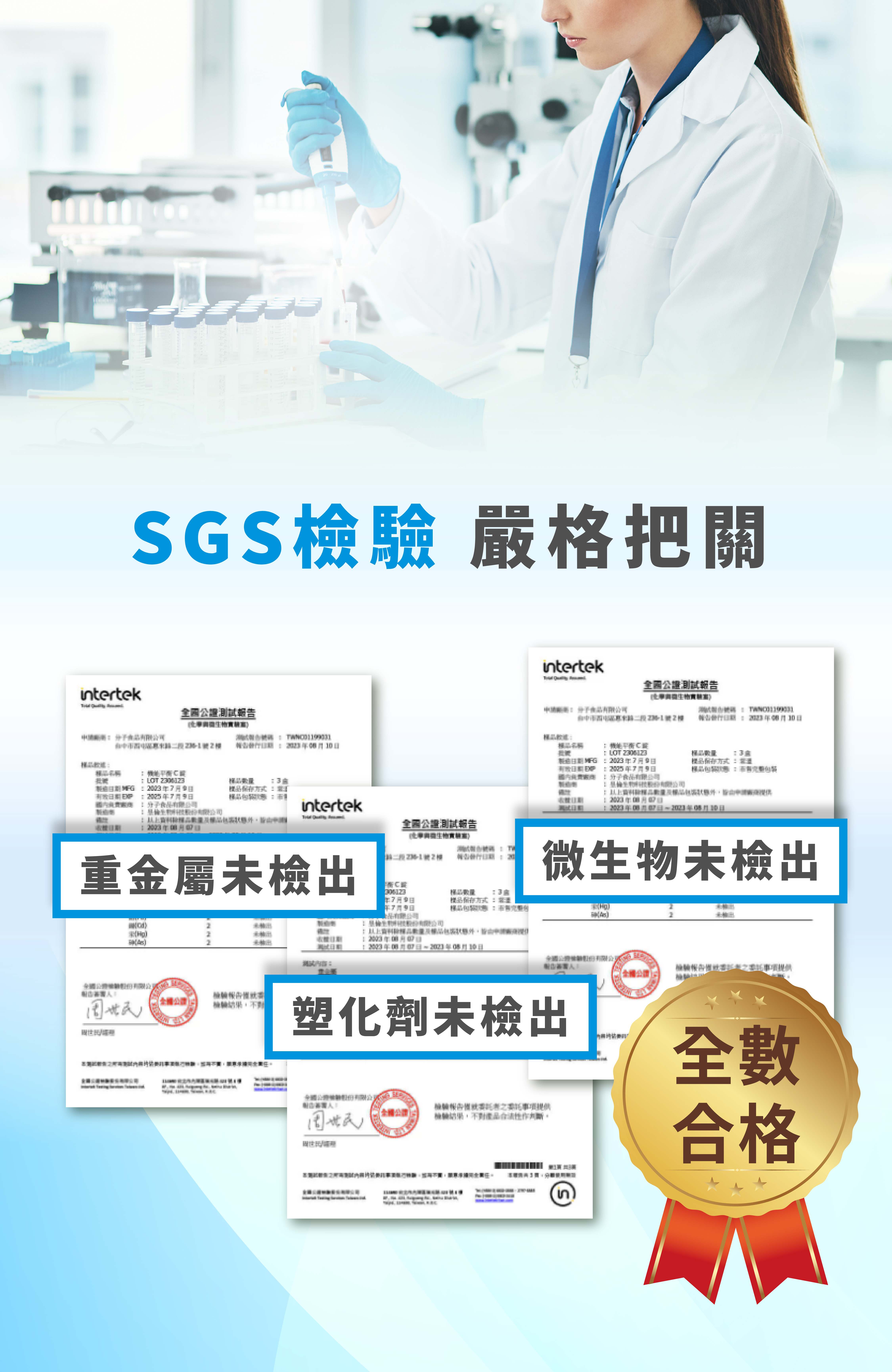 鈣片推薦牧星人優鈣星經SGS檢驗塑化劑未檢出