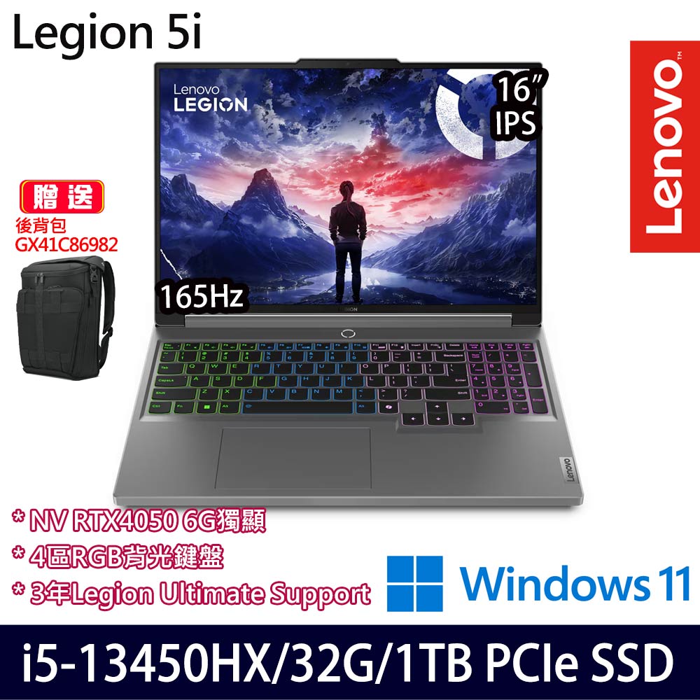 《Lenovo 聯想》Legion 5 83DG00DJTW(16吋WQXGA/i5-13450HX/16+16G/512G+512G/RTX4050/特仕版)