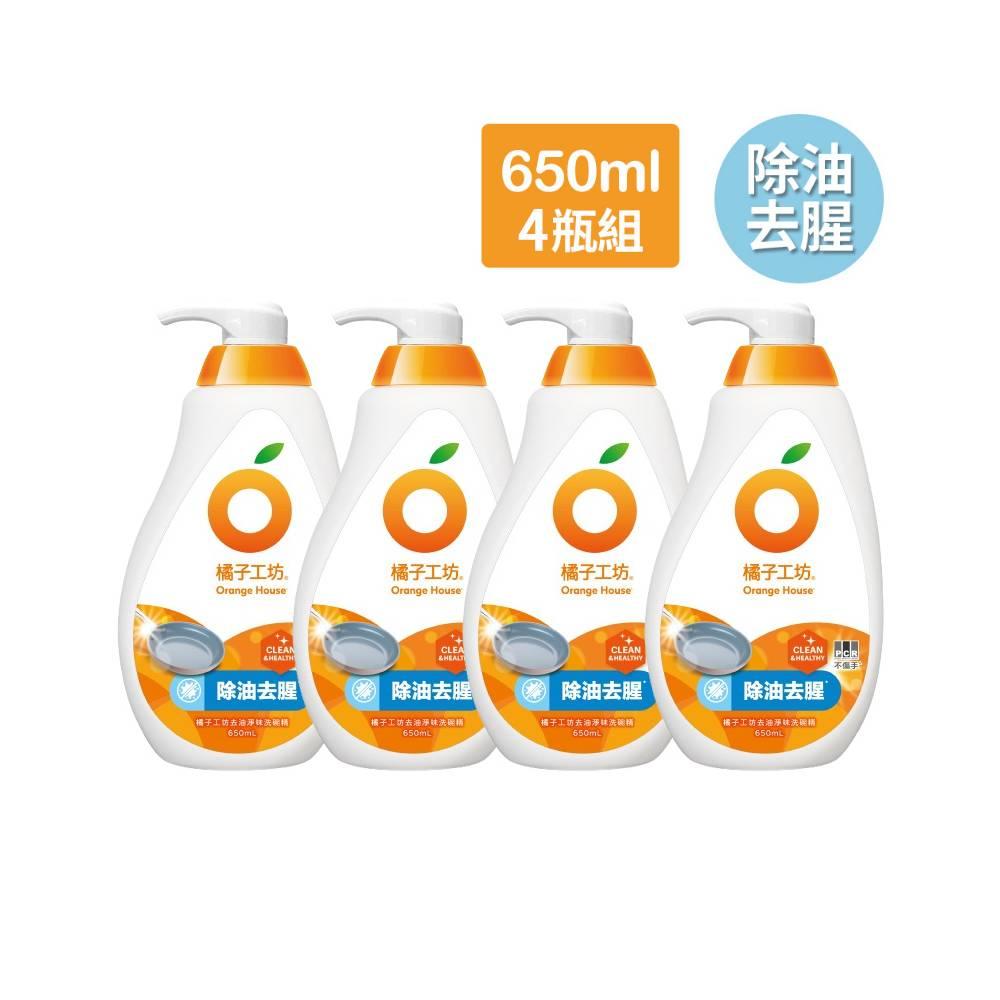 【日用員購】橘子工坊去油淨味洗碗精650mL