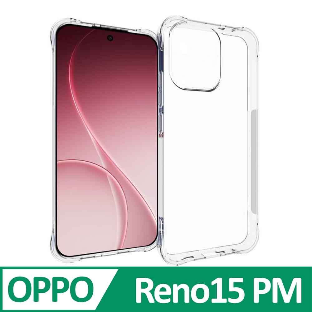 OPPO Reno15 Pro Max 5G TPU 新四角透明防撞手機殼