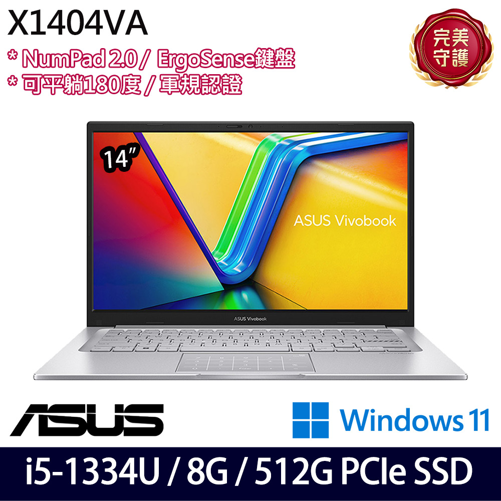 《ASUS 華碩》X1404VA-0261W1334U(14吋FHD/i5-1334U/8G/512G SSD/Win11/二年保)