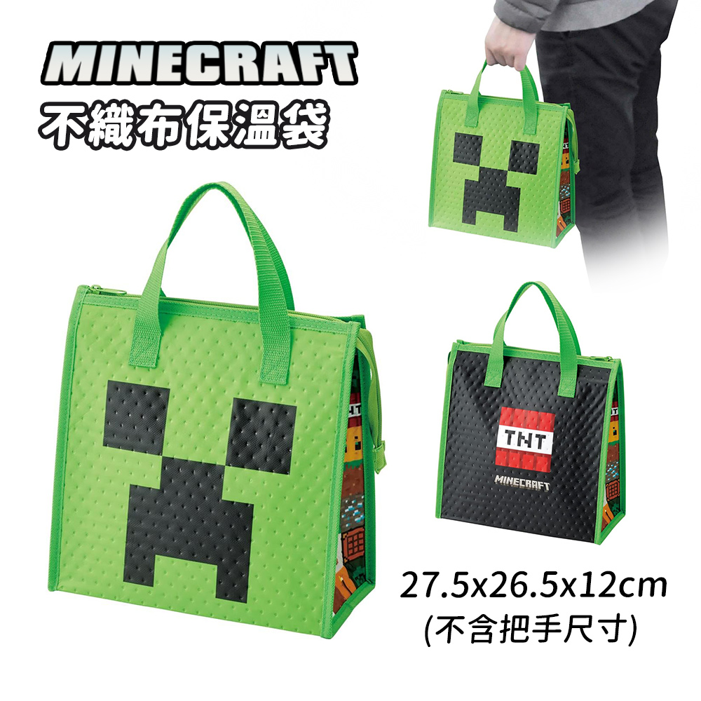 【百科良品】麥塊 苦力怕 不織布保溫袋 午餐袋 便當袋 環保手提袋 (日本境內版)